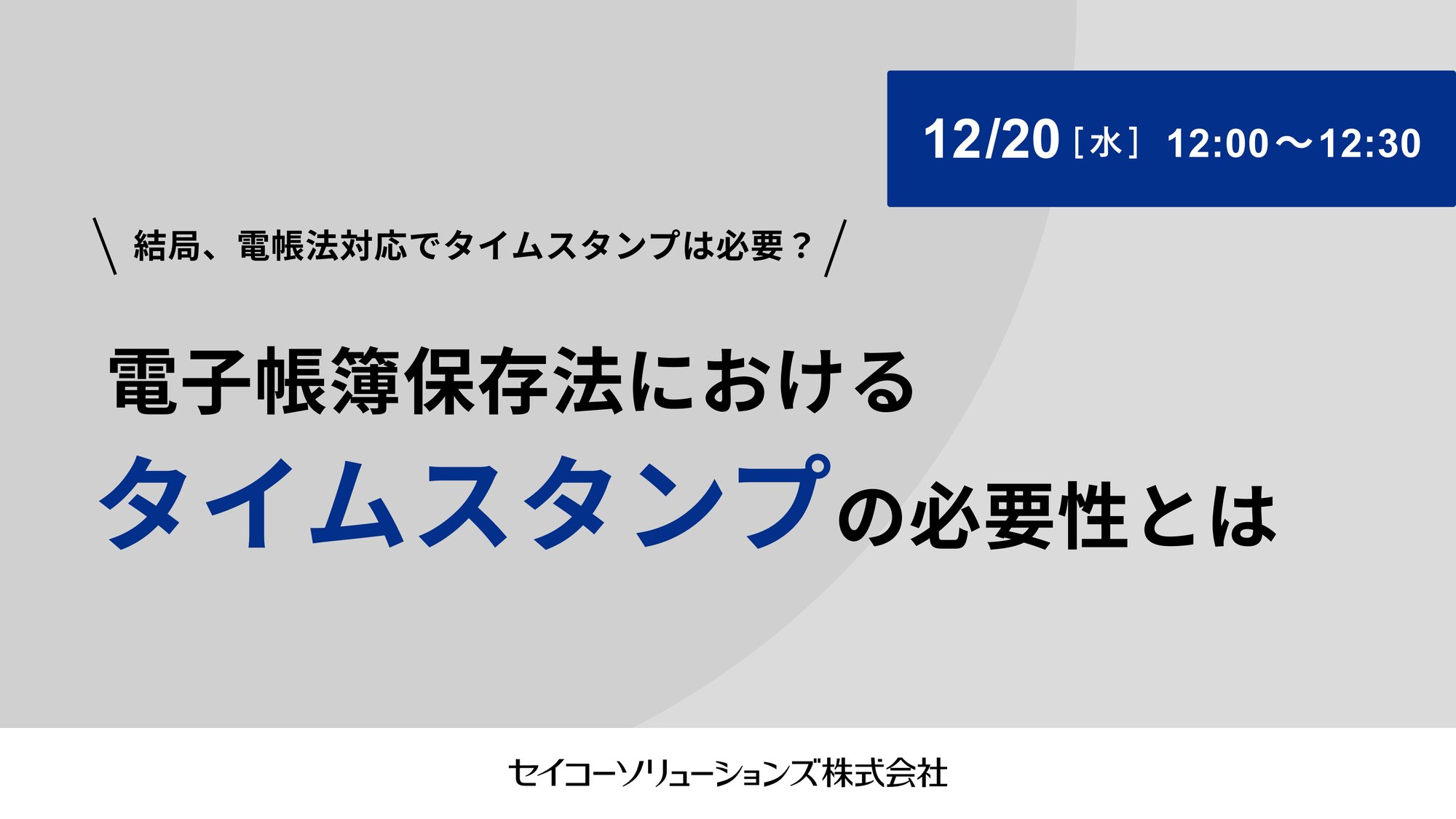 バナー1220 バナー1220