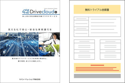 drivecloud+_dl