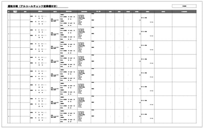 driving_report_02
