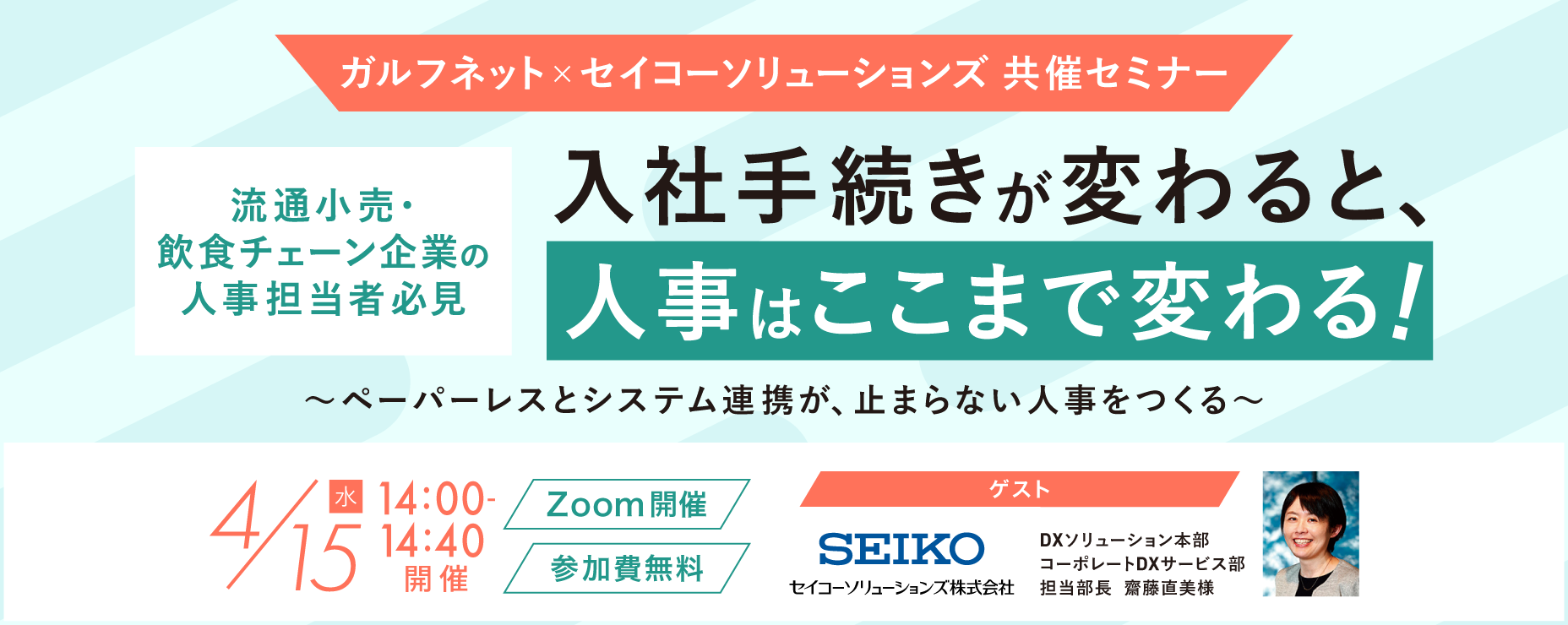 news_webinar202604_pc